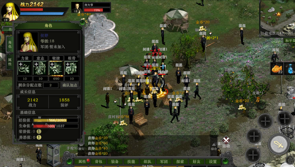 红月手游装备的重要性及选择策略